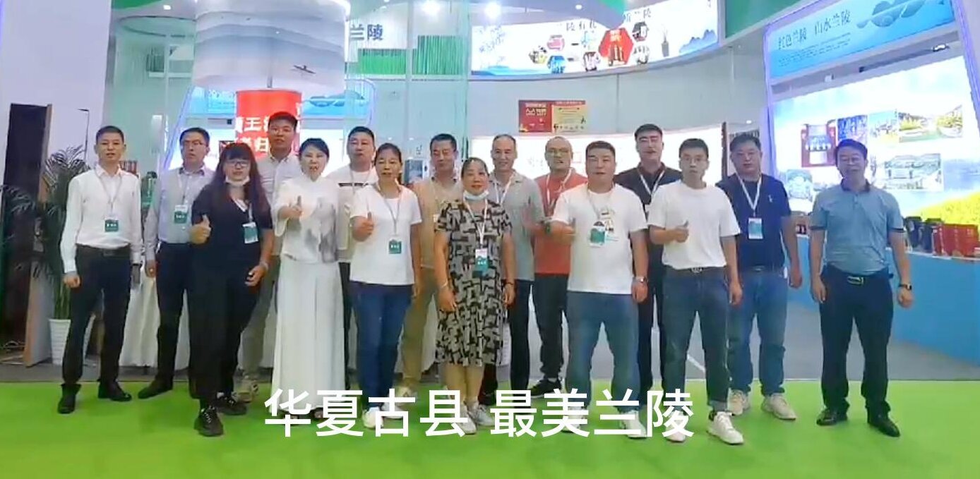 最美兰陵亮相菜博会